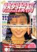 Enthusiastic (Japan) 2 (1994) Mens Magazine